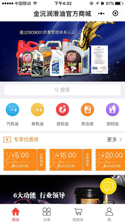 金沅潤滑油官方商城