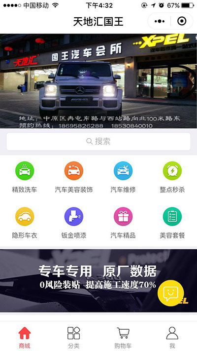 天地匯國王