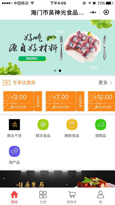 海門市吳神光食品
