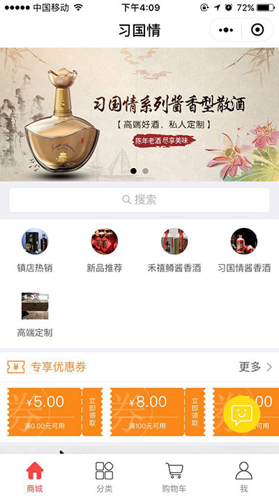 習國情