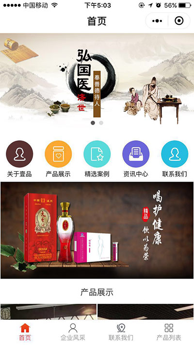 首都名醫俱樂部