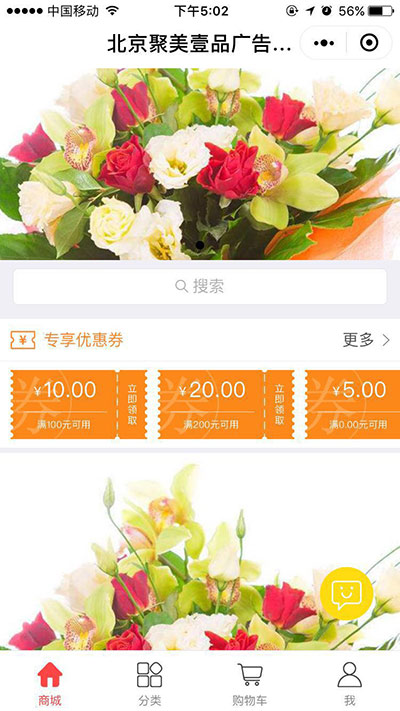中醫藥健康館