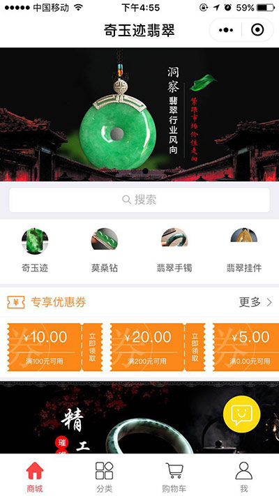奇玉跡翡翠