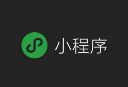 一篇文章教你如何玩轉小程序