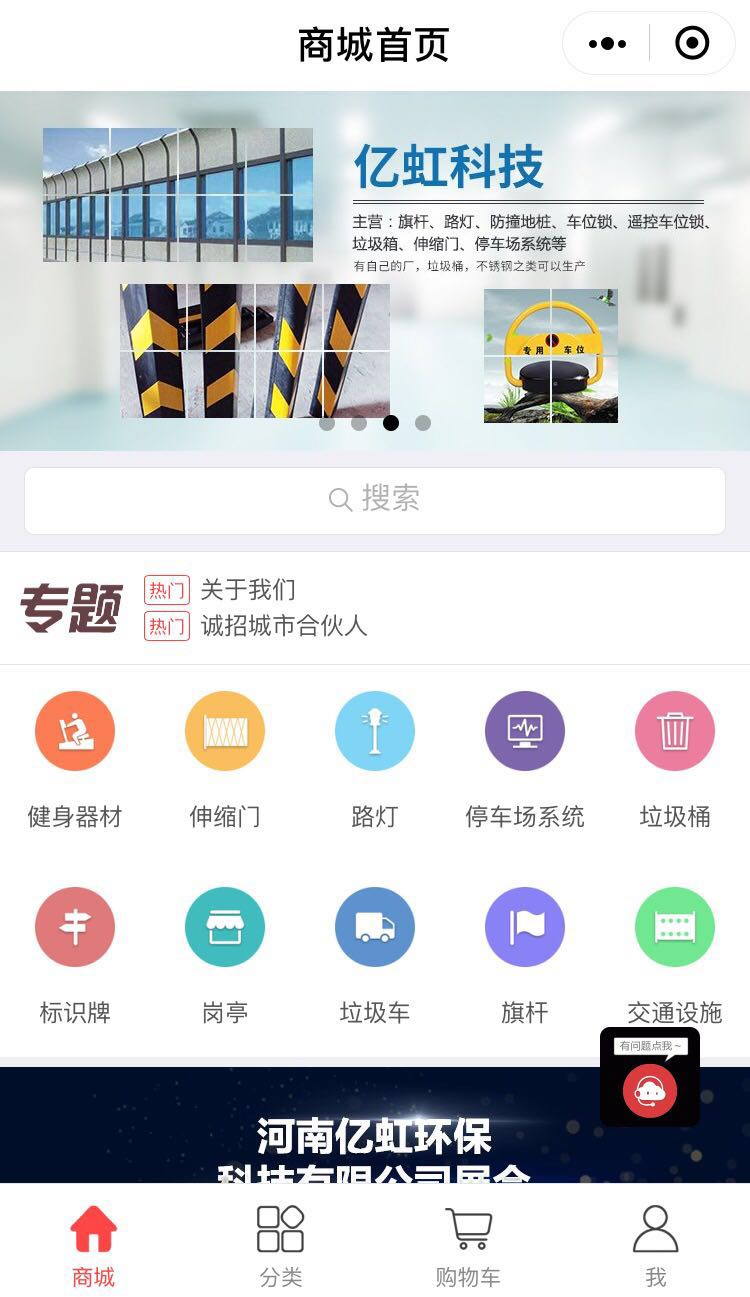 億虹科技