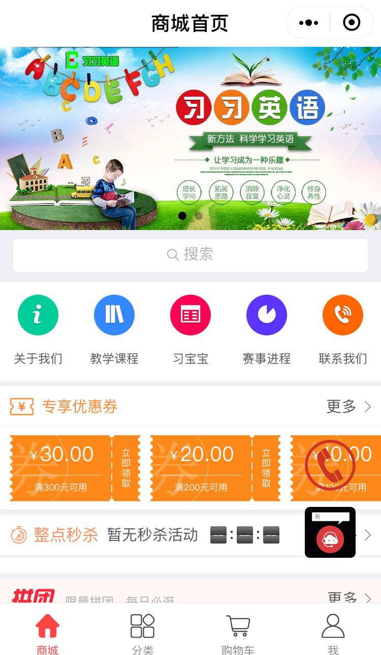 習(xí)習(xí)英語