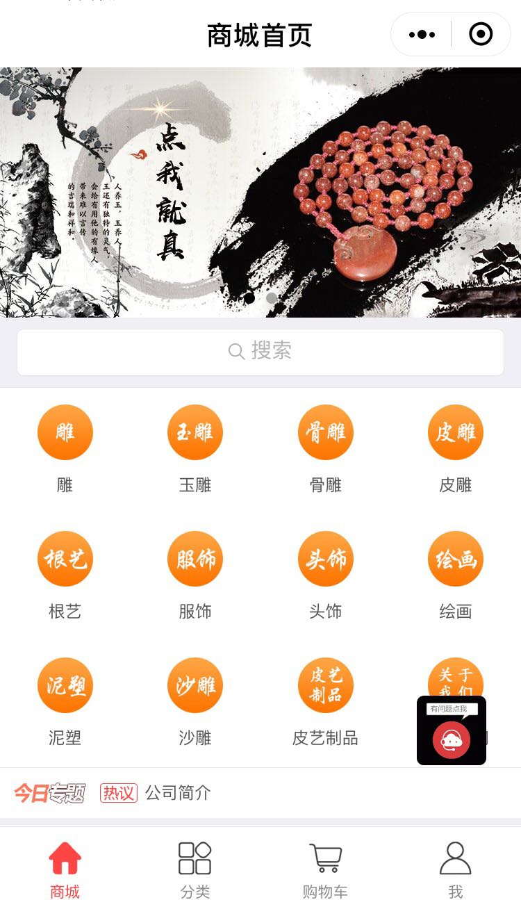 烏拉特傳統(tǒng)手工藝商城